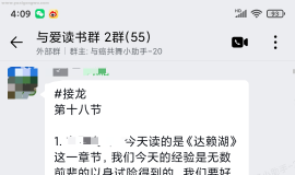 赠书福利丨与爱读书会第三期招募开始啦！