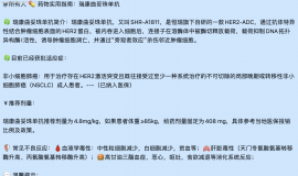 汇总4月最新：临床试验招募| 小细胞肺癌