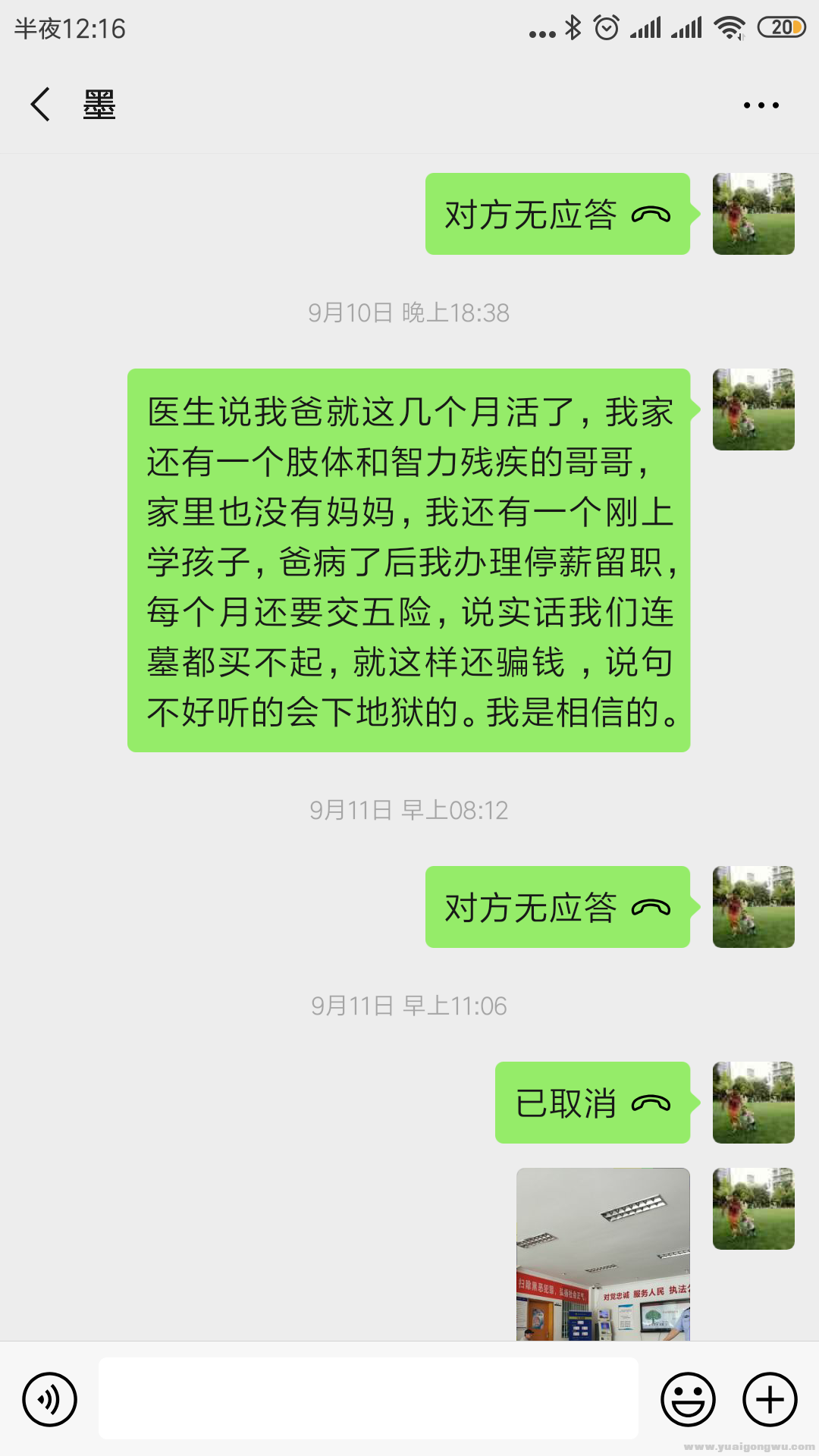 Screenshot_2019-09-18-00-16-39-669_com.tencent.mm.png