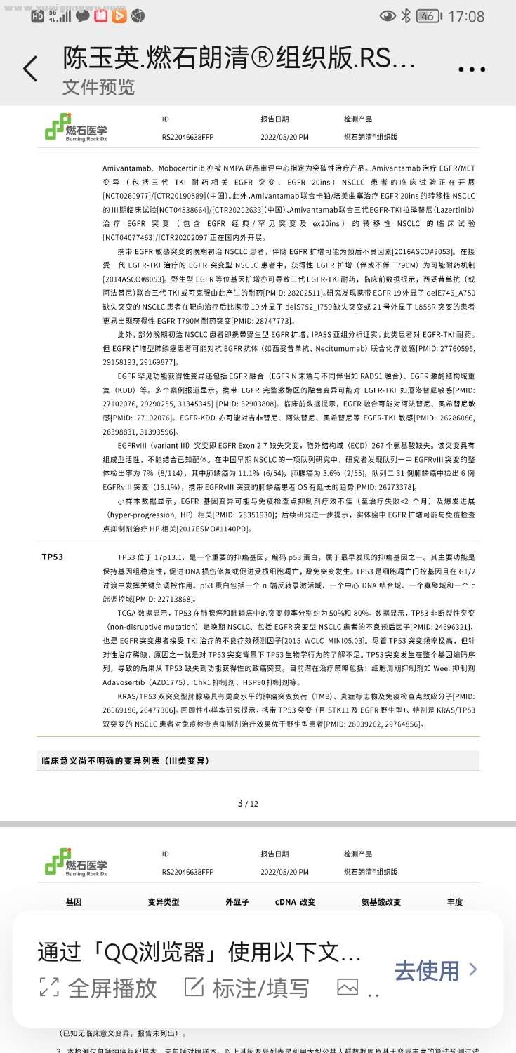 Screenshot_20220730_170810_com.tencent.mm.jpg